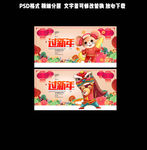 2020新年海报