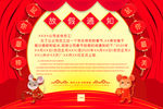放假通知