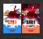 高端奢华