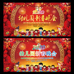 2020年幼儿园新年海报