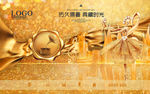 金色楼盘广告