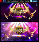 音乐