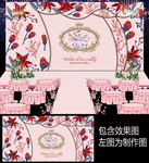 时尚花卉婚礼背景设计