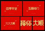 2020新年艺术装饰字体