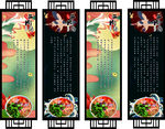 淮南特色牛肉汤背景海报