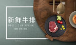 西餐