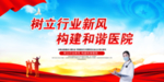 医院形象广告