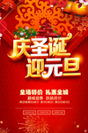 圣诞海报