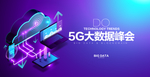 5G会议