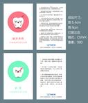 口腔医院治疗项目温馨提示卡