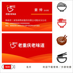 重庆面名片设计