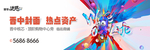 商业 地产 广告