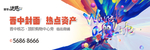 商业 地产 广告