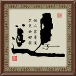 厚道书法