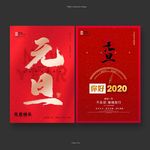 元旦
