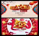 鼠年