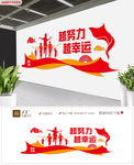 红色企业励志标语正能量文化墙