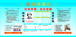 班前讲评台