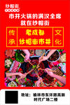 火锅海报