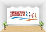 篮球俱乐部前台背景墙