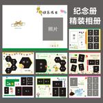 儿童成长相册