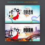 创新思维