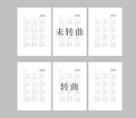 2020鼠年台历日历设计图片