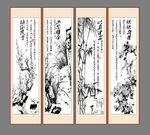 梅兰竹菊