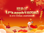 新年背景