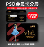 服装店VIP卡