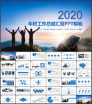 工作报告经营分析工作计划PPT