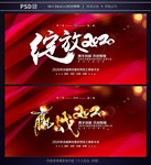年会