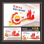职工文化墙