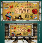 主题餐厅背景墙
