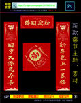 对联