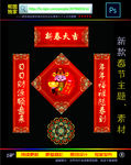 对联