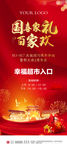 欢庆迎新年送豪礼展架