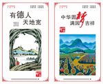 文明城市墙绘 讲文明树新风