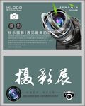 摄影师名片