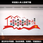 党员风采