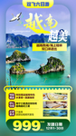 越南旅游海报