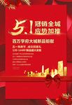LED 海报 倒计时 小时 时