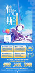泰国普吉岛斯米兰旅游海报
