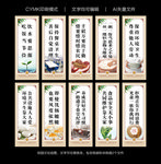 学校食堂文化挂图