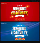 年终收官