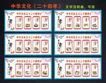 百善孝为先文化墙