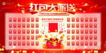 红包墙图片