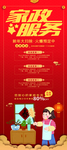 家政服务图片