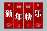 新年吊旗