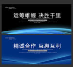 蓝色背景 蓝色背景展板